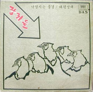 나그네의 옛이야기