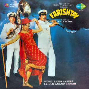 Bhai Bahen Ka Pyar (I)