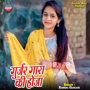 Gurjar Gara Ki Hoja
