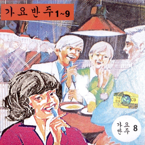 잊지는 말아야지