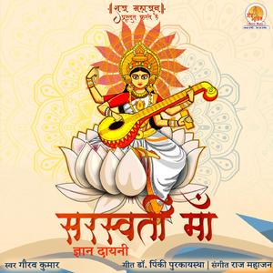 Saraswati Maa Gyan Dayini