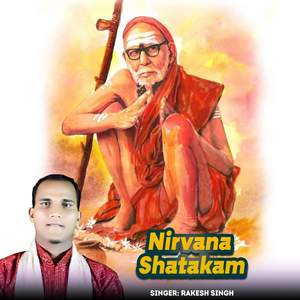 Nirvana Shatakam