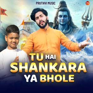 Tu Hai Shankara Ya Bhole