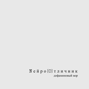 Саботаж
