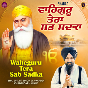 Waheguru Tera Sab Sadka - Shabad