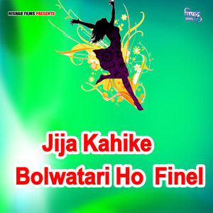 Jija Kahike Bolwatari Ho