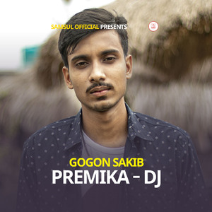 PREMIKA (DJ)