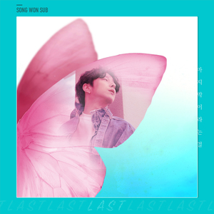 마지막이라는 걸 (feat. Basick)