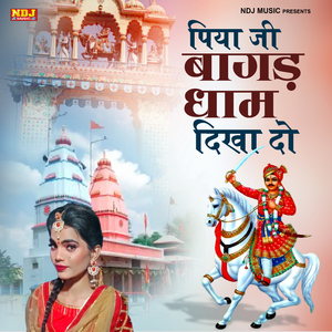 Piya Ji Bagad Dhaam