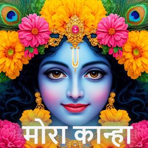 Mora Kanaha Krishan Bhajan