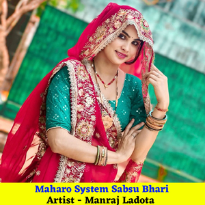 Maharo System Sabsu Bhari