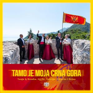 Tamo je moja Crna Gora (feat. Branka Šćepanović, Gjylie Pelingu - Hoxha, Šukrija - Žuti Serhatlić, Zdravko Đuranović & Dejan Škuletić)