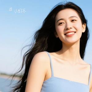 全球变冷 (Cover 许嵩)