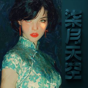 我是天上的一朵云