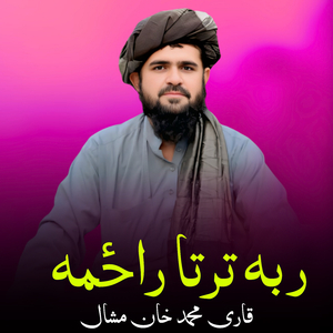 Rabba Tar Ta Ra Zama