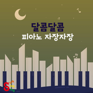 애니 로리 (Piano Version)
