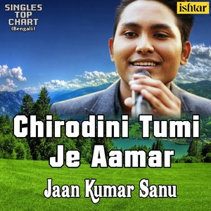 Chirodini Tumi Je Aamar (Unplugged)