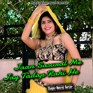 Jaan Sasural Me Jay Tadap Rahi He