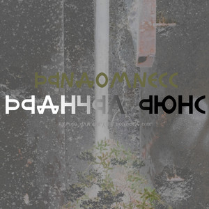 Randomness (Original Mix)