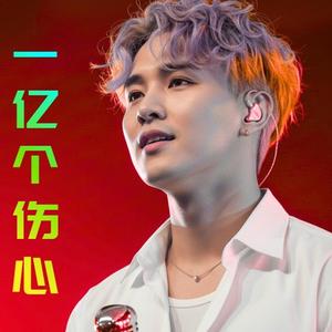 心碎的旋律