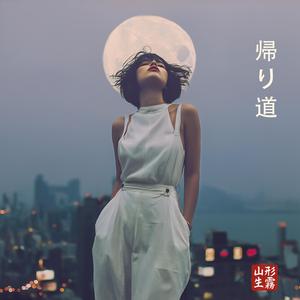 光の抱擁 2 (オペラバージョン)