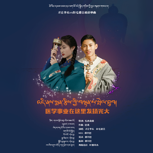 医学事业在这里发扬光大