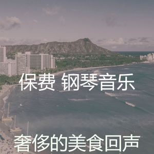 温和出行梦想