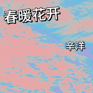 风儿轻轻吹