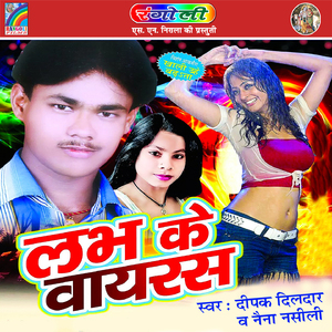 Chapra Ke Chara Ukas Di Nara