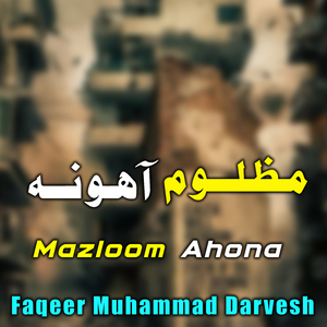 La Zargi Me Wene Sasi