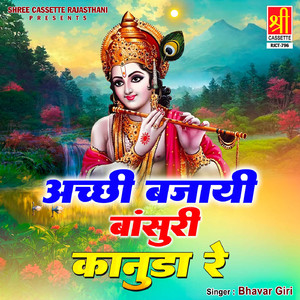 Bhul Aayi Mhara Kanha Jamuna Kinare Odhani