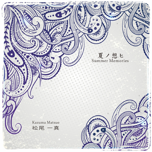 夕立、そして残り香