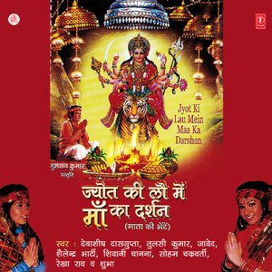 Panaaha Maa Humko De