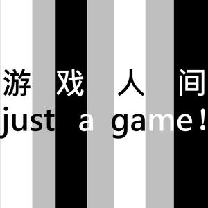 真爱偏差