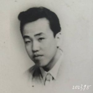 记得