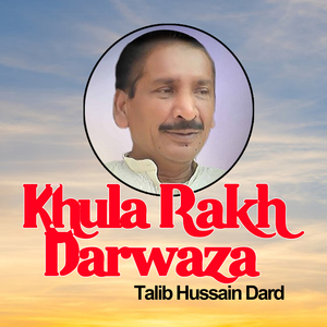 Kehray Wailay Aaso Mahi Hondi Pai Shaam Ain