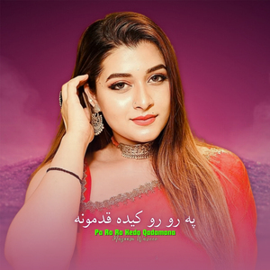 Pa Ro Ro Keda Qadamona