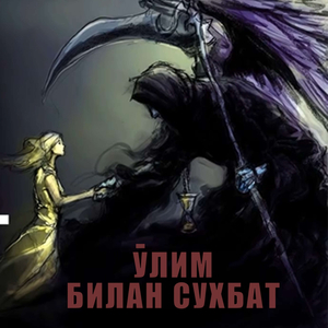 O'lim bilan suhbat
