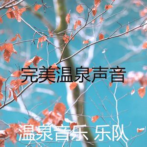 微妙的回春心情