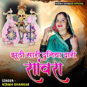 Juti Sari Duniya Dari