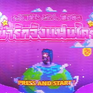 น่ารักจังแฟนใคร (feat. keemee)