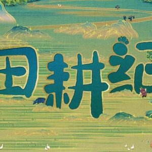 你啊，我啊（翻自 冷玥）