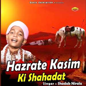 Hazrate Kasim Ki Shahadat