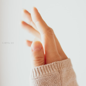 6월의 마지막 밤에 (Rain Ver.)