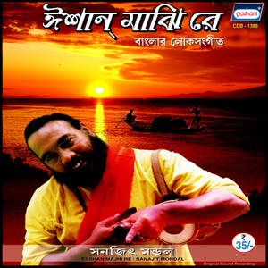 Bholanath O Bholanath