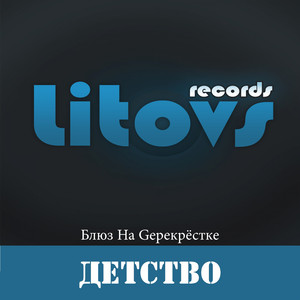 Stanciya Nashey Lyubvi (Original Mix)