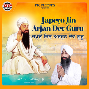 Japeyo Jin Arjan Dev Guru