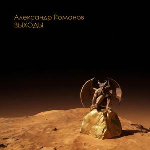 Победитель