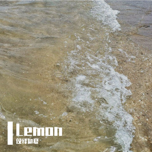 Lemon (中文版)