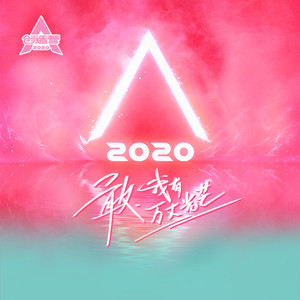 你最最最重要 (抢听版)